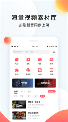 配音秀app官網(wǎng)版