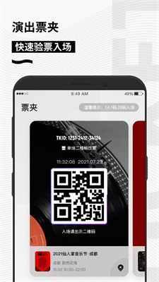 秀動(dòng)(網(wǎng)絡(luò)購(gòu)票軟件)