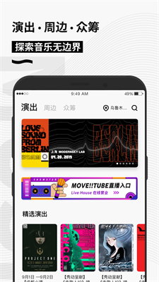 秀動(dòng)(網(wǎng)絡(luò)購(gòu)票軟件)
