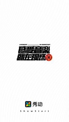 秀動(dòng)(網(wǎng)絡(luò)購(gòu)票軟件)