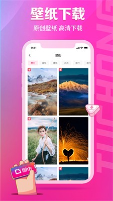 圖蟲APP安卓版