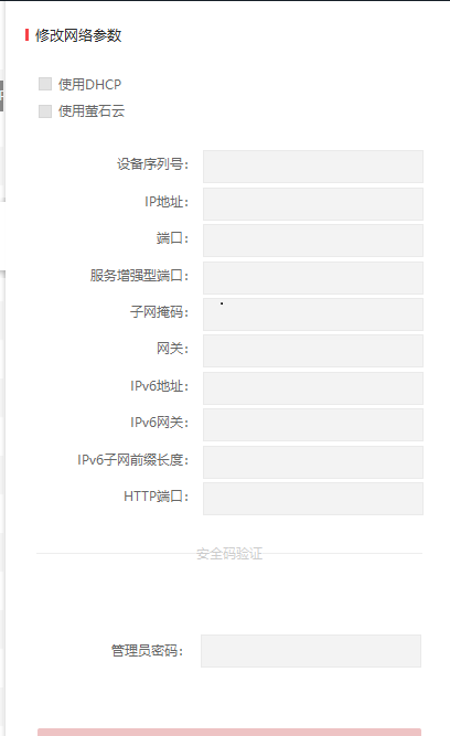 ??祍adp(設備網(wǎng)絡搜索工具)