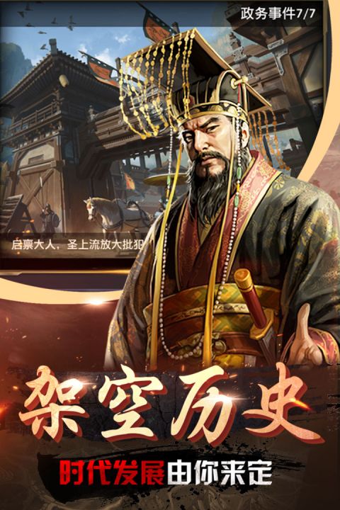 帝王時(shí)代(兌換碼)