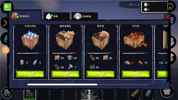 孤島生存無(wú)限金幣