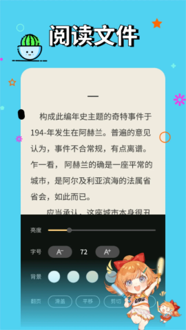 無(wú)名圖書安卓版