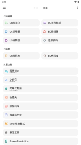 LT畫(huà)質(zhì)助手高級(jí)版