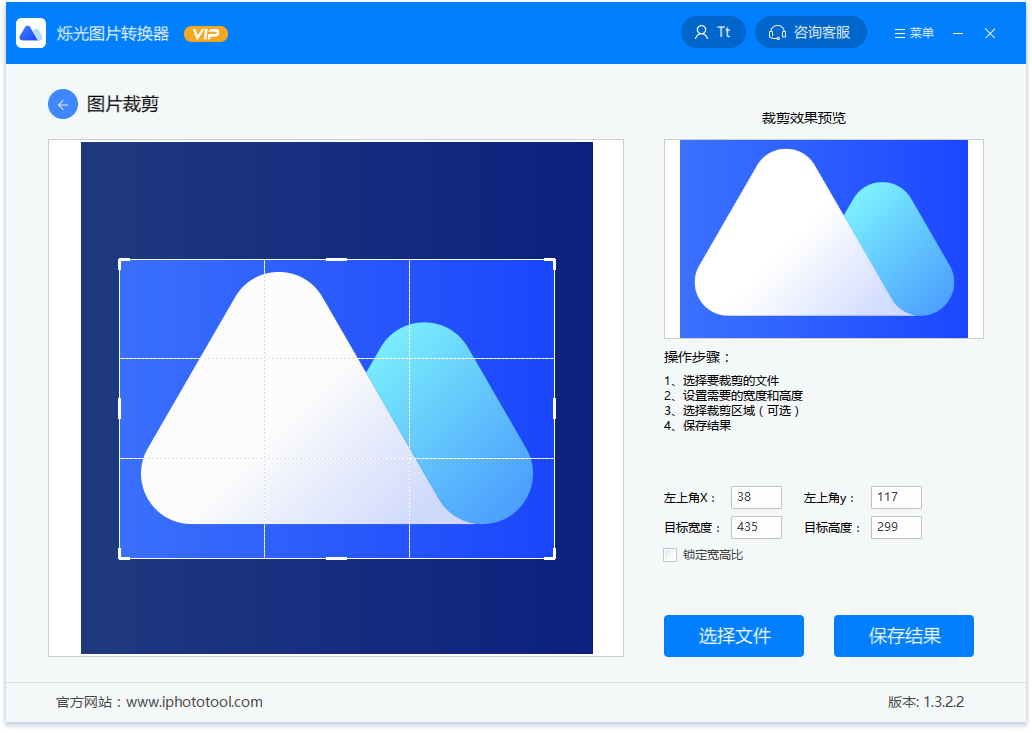 爍光圖片轉(zhuǎn)換器PC版