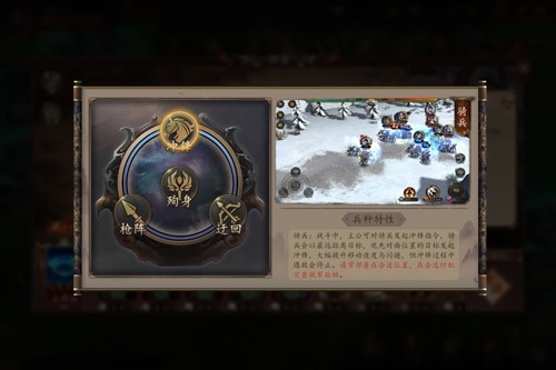 群英猛將傳安卓版