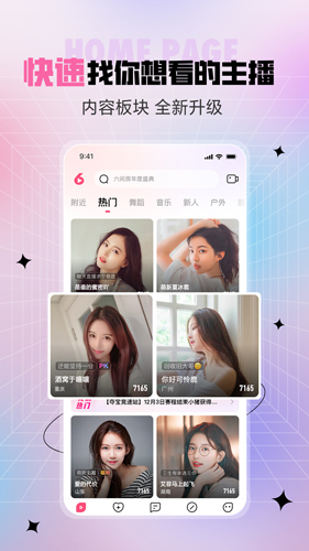 六間房秀場(chǎng)app安卓版
