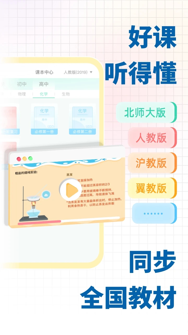 化學(xué)大師app免費(fèi)版