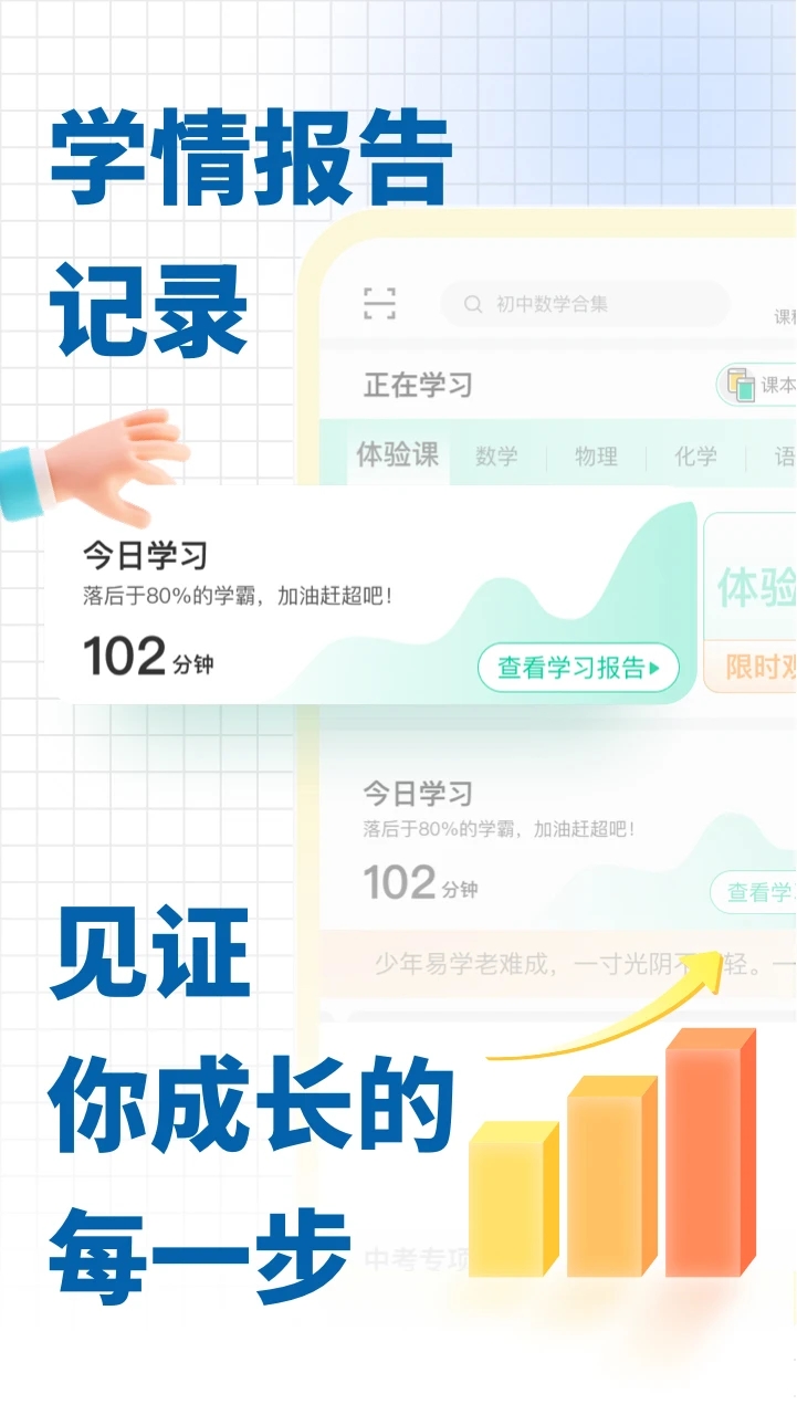 化學(xué)大師app免費(fèi)版