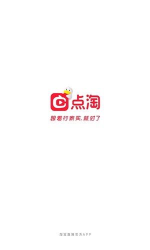 點淘app宣傳圖