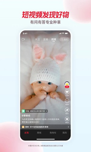 點淘app最新版