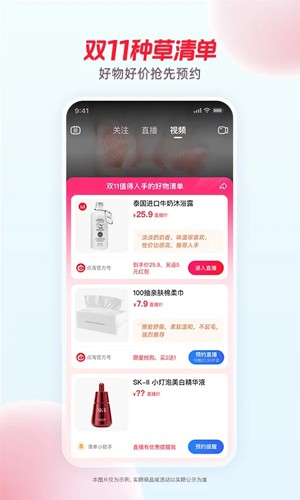 點淘app最新版
