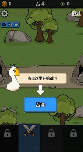 逆襲戰(zhàn)爭(zhēng)鵝鵝出擊安卓版