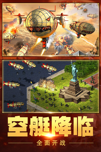 紅警大作戰(zhàn)最新版