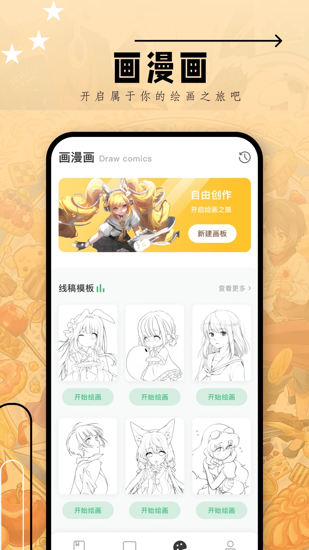 韓漫大全app免費(fèi)版