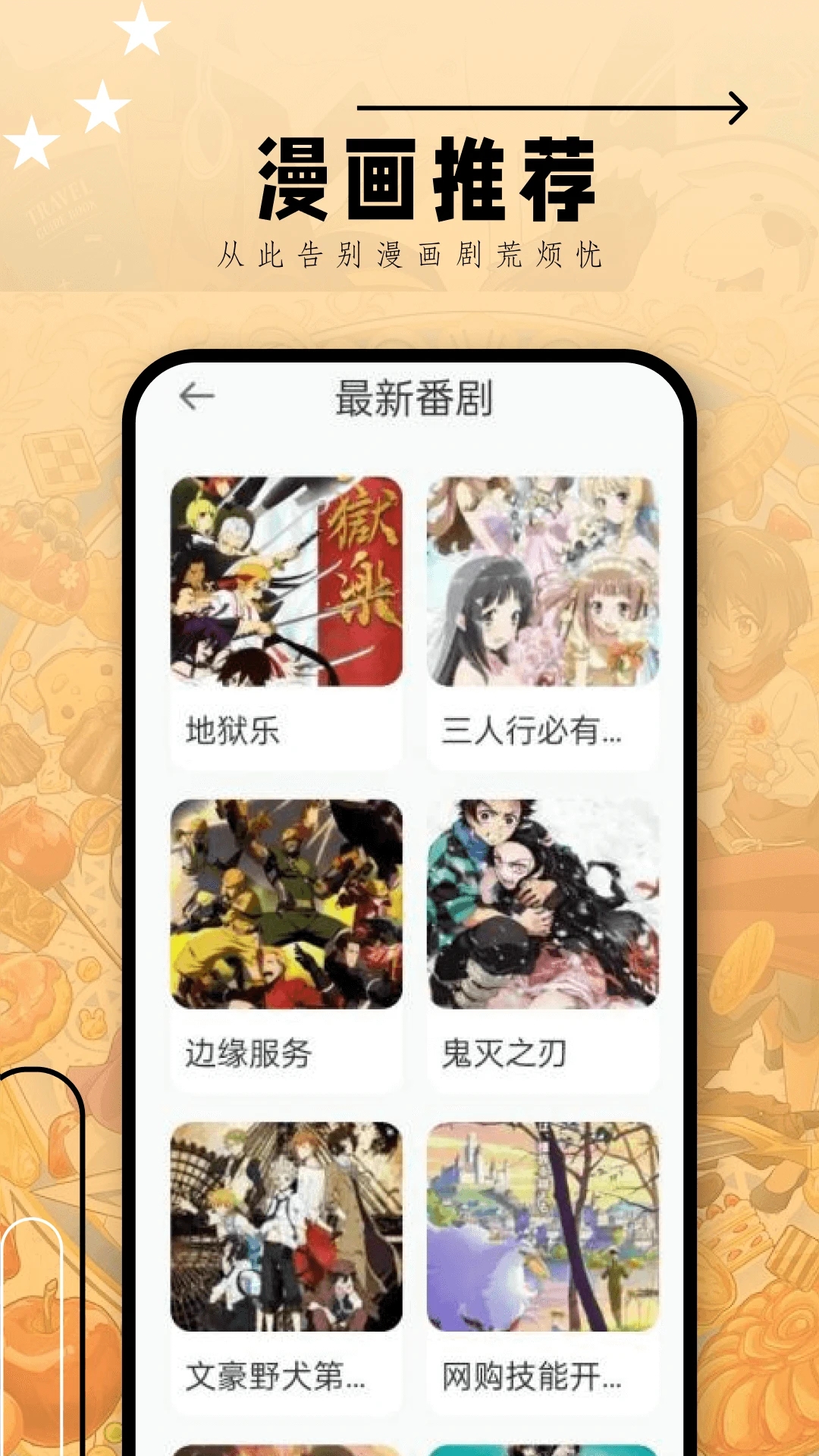 韓漫大全app免費(fèi)版