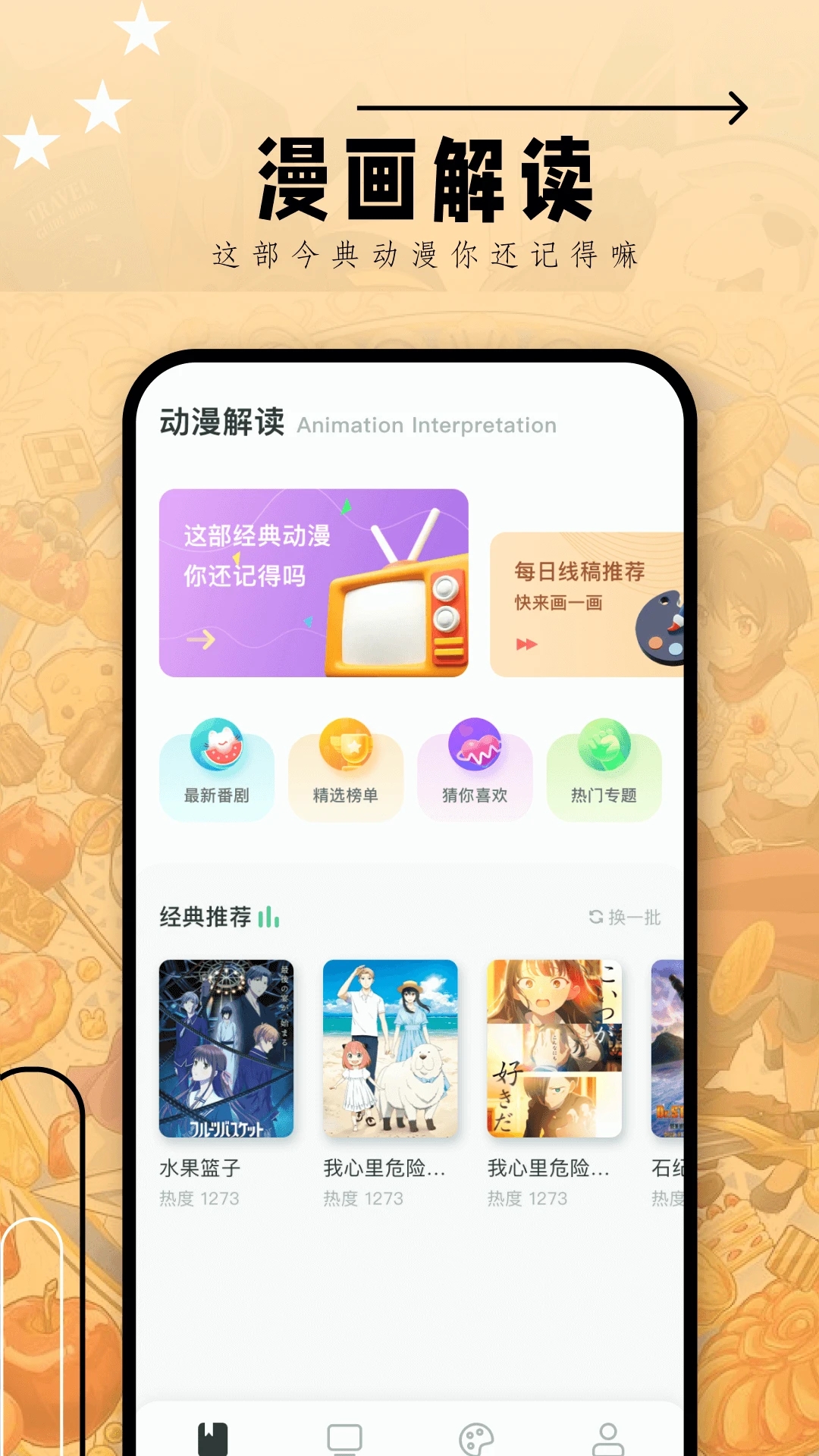 韓漫大全app免費(fèi)版