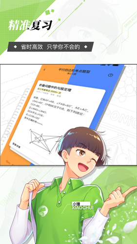 洋蔥學(xué)園免費(fèi)課程數(shù)學(xué)