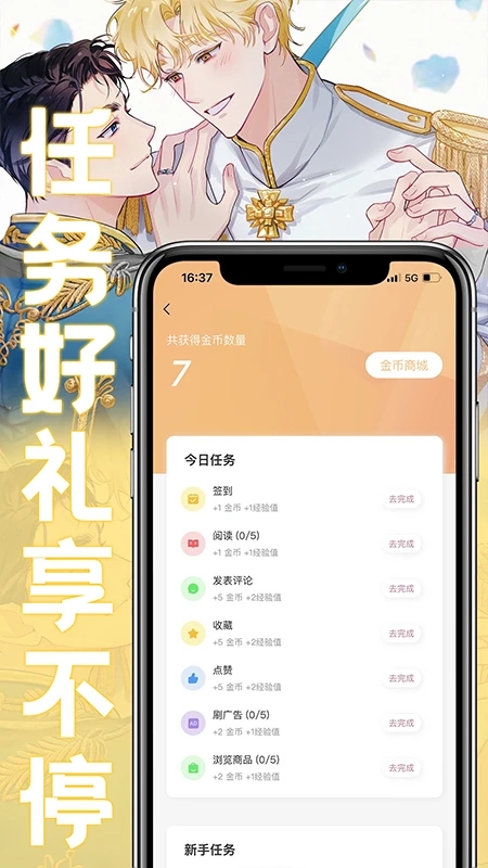 薯?xiàng)l漫畫(huà)免費(fèi)版