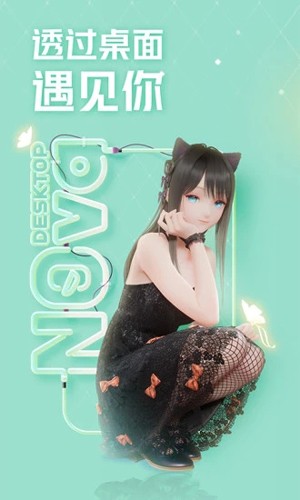 人工桌面手機(jī)版1