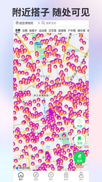 搭子社交官網(wǎng)版