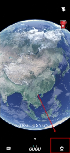 GUGU國際社交app6