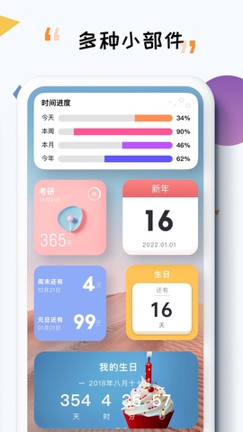 iTime(時(shí)間管理)