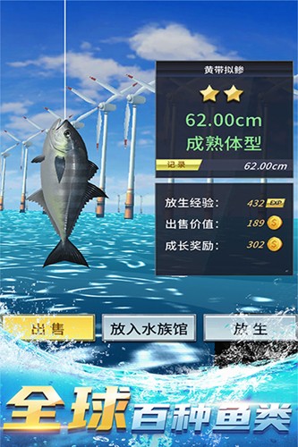 釣魚達(dá)人破解版