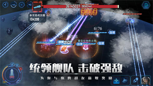 銀河掠奪者再戰(zhàn)星海最新版