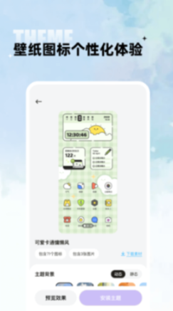 閃電小組件標(biāo)準(zhǔn)版