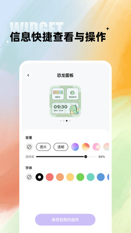 閃電小組件標(biāo)準(zhǔn)版