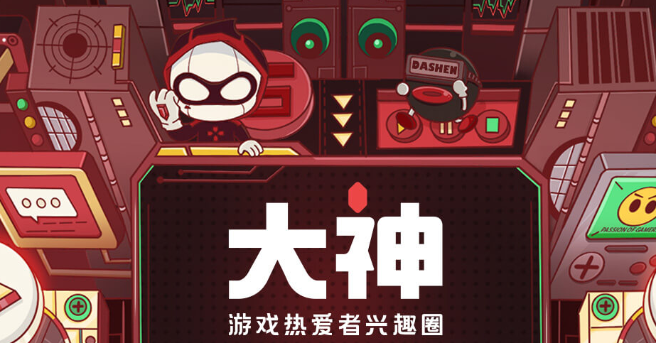 網(wǎng)易大神