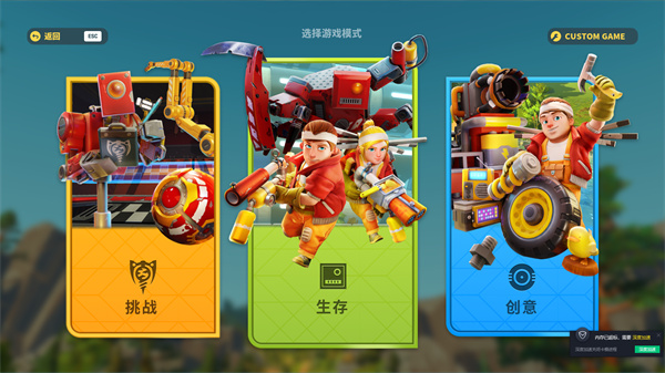 廢品機械師客戶端