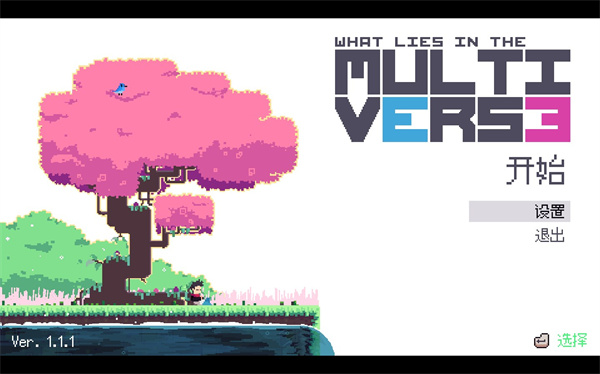 多元宇宙有什么電腦版