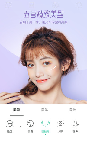激萌相機高清版
