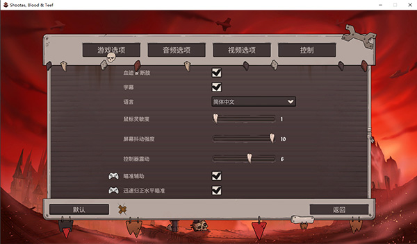 戰(zhàn)錘40K槍聲鮮血和鐵拳客戶(hù)端