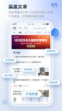 產(chǎn)品經(jīng)理官網(wǎng)版