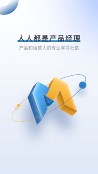 產(chǎn)品經(jīng)理官網(wǎng)版