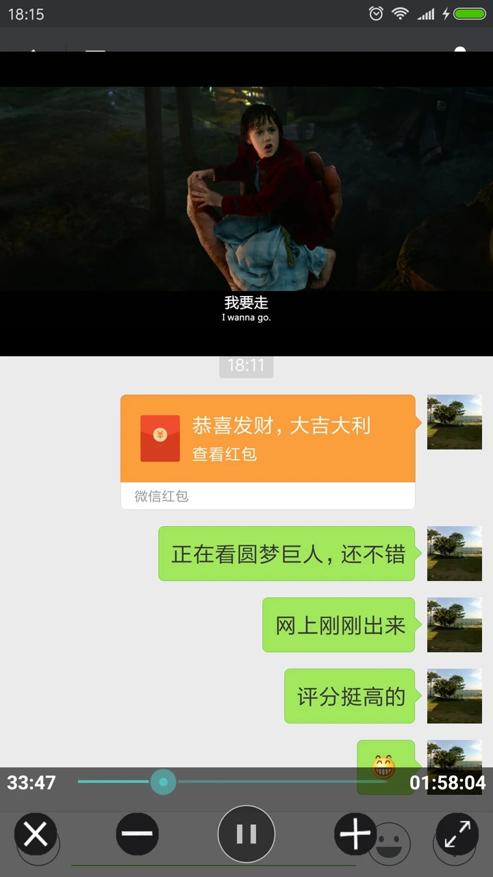 完美視頻播放器安卓版