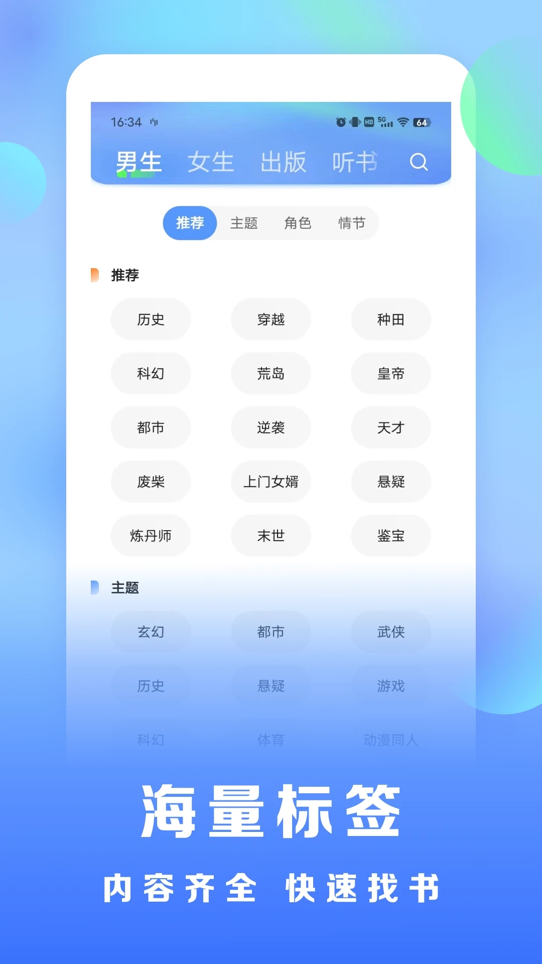 浩看免費(fèi)小說安卓版