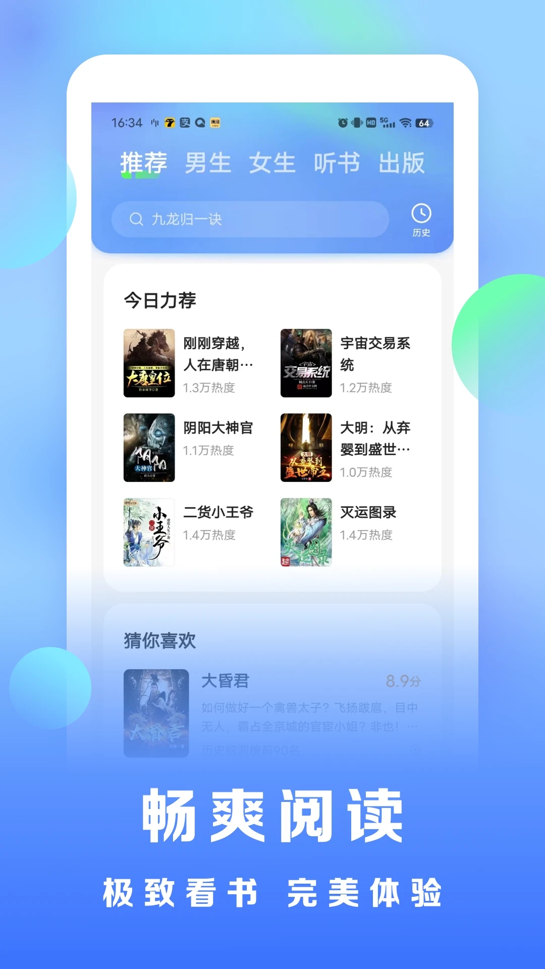 浩看免費(fèi)小說安卓版