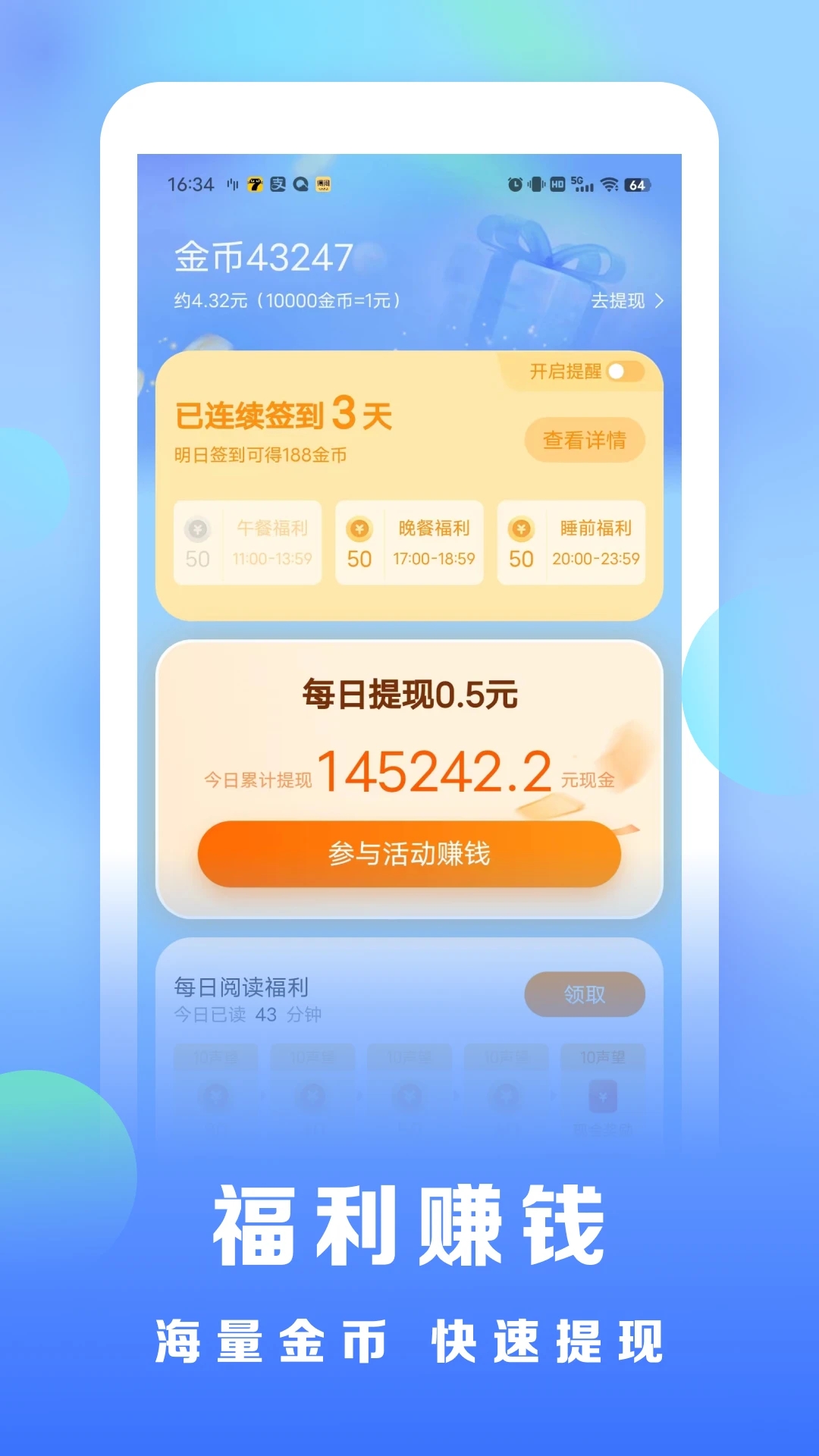浩看免費(fèi)小說安卓版