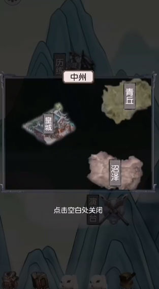 轉(zhuǎn)世當(dāng)凡人安卓版