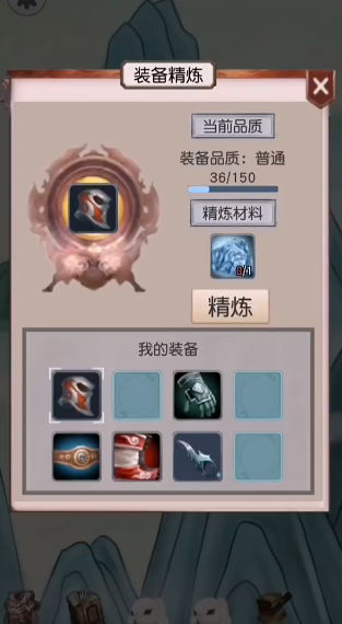 轉(zhuǎn)世當(dāng)凡人安卓版