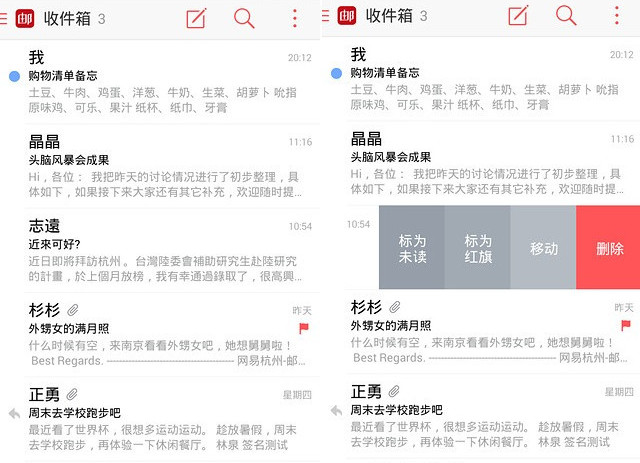 網(wǎng)易郵箱大師綠色版