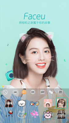 Faceu激萌官網(wǎng)版