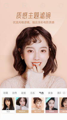 Faceu激萌官網(wǎng)版