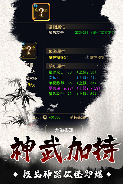 魔劍奇兵安卓版